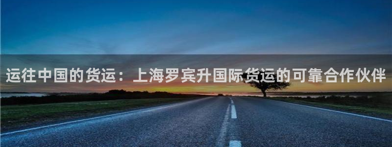 尊龙物流怎么样